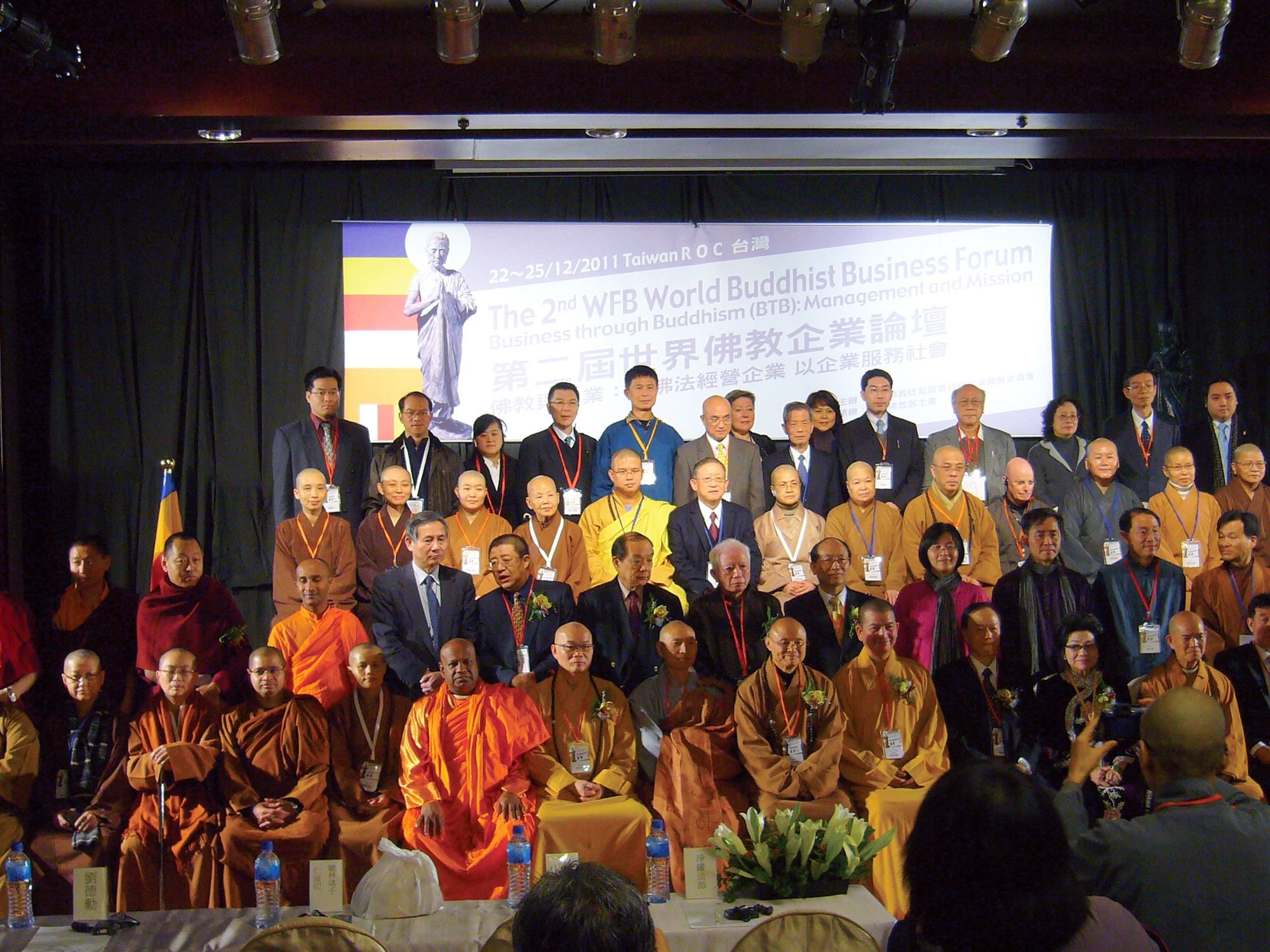 2011/12/23 世界佛教徒友誼會經濟發展委員會